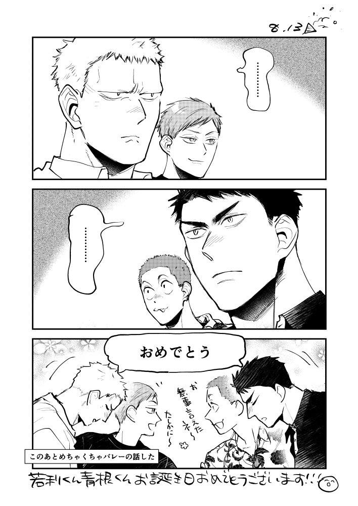 Fatbao Jijibao3 Twitter