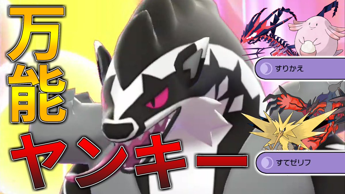 ポケモン剣盾 初手で読もうとする動きが弱い気がする 冠の雪原 ポケモン剣盾 初手で読もうとする動きが弱い気がする 冠の雪原