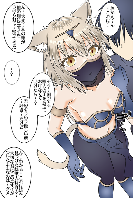 ケモ耳さん続きΣφ三φ(:3」∠)_ 
#オリジナル 