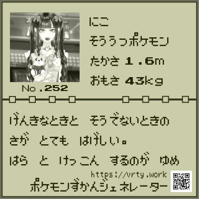 ポケモン図鑑のtwitterイラスト検索結果