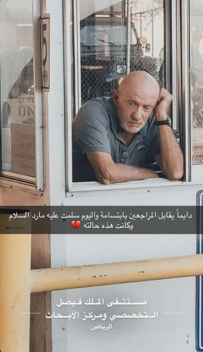 الله يكون بعونه 😔💔
