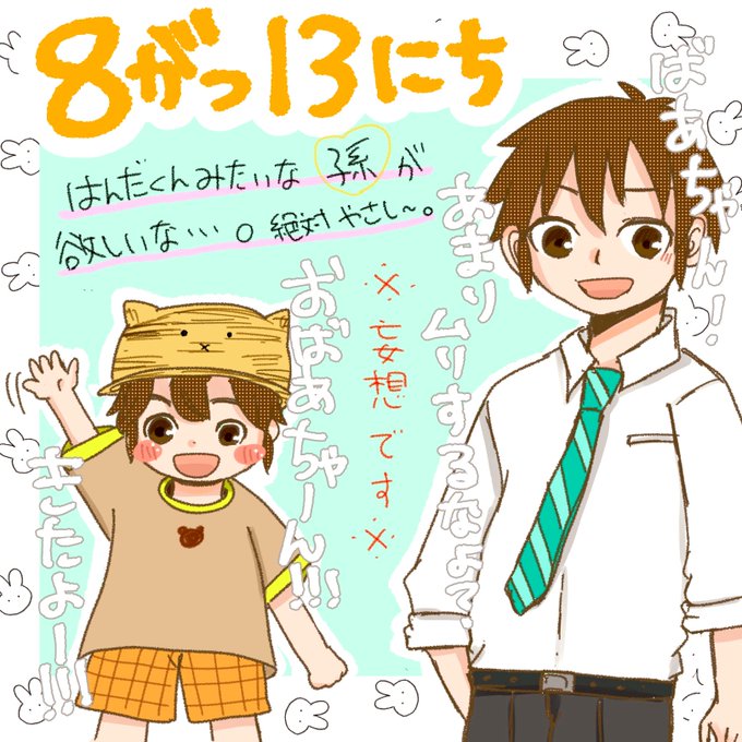 画像まとめ はんだくん アニメレーダー