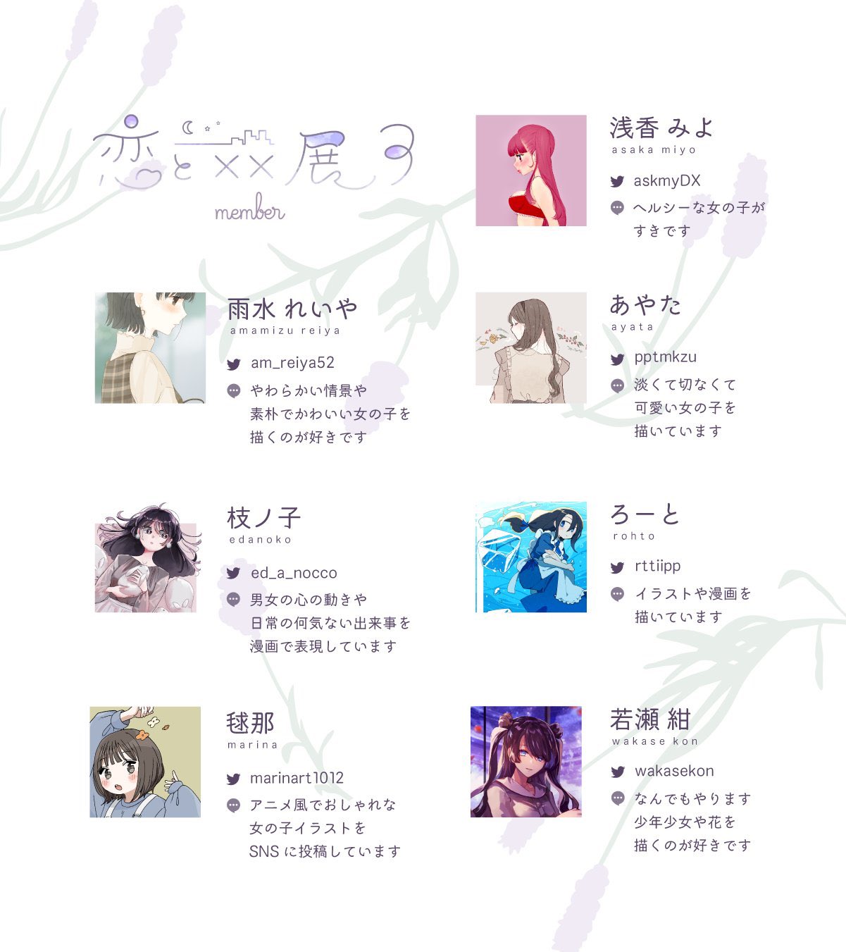 あやた 恋と 展 11 3 11 6 Pptmkzu Twitter