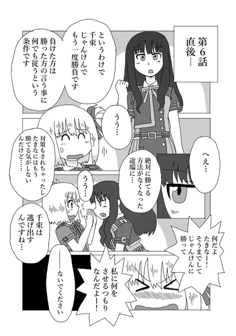 またまたちさたき妄想漫画
第6話直後のお話という感じです
#リコリス・リコイル
#リコリコ
#ちさたき
#錦木千束 
#井ノ上たきな 