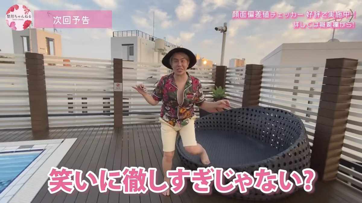 #アレン様キャプ アレン様, 笑いに徹しすぎじゃない?, 沖縄, プールサイド, ネタ, 面白い, おもしろい, お笑い, 小太り大爆笑, 笑, やり過ぎ