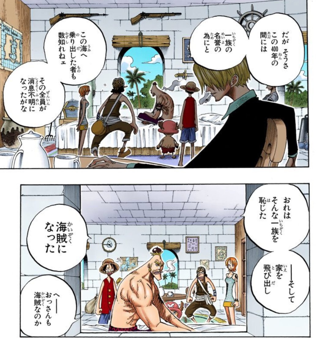 小黒唯のワンピース読み返しとその頃のtl 東の海とfilm Redネタバレ解禁 4ページ目 Togetter