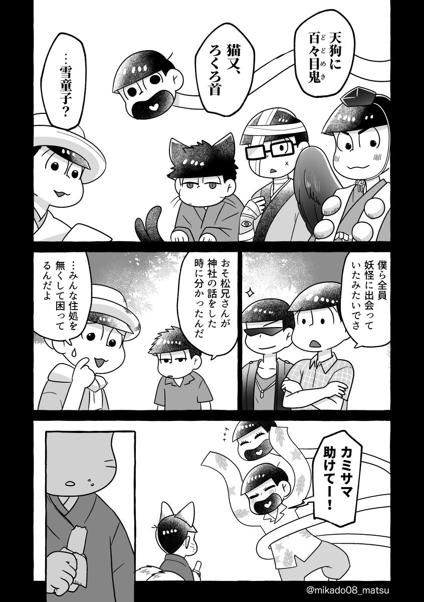 おそ松さん 同人誌 再録集 狐狗狸松 おそ松さん 【WEB再録】狐狗狸松 其の参＋再録集書き下ろし - まちおの