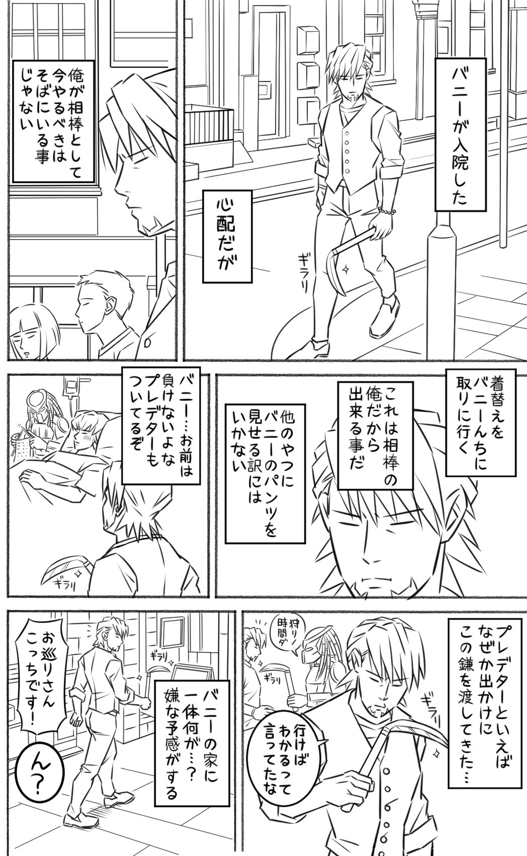 Tweets With Replies By しろねこ 新刊通販開始 Sironeko Miiko Twitter