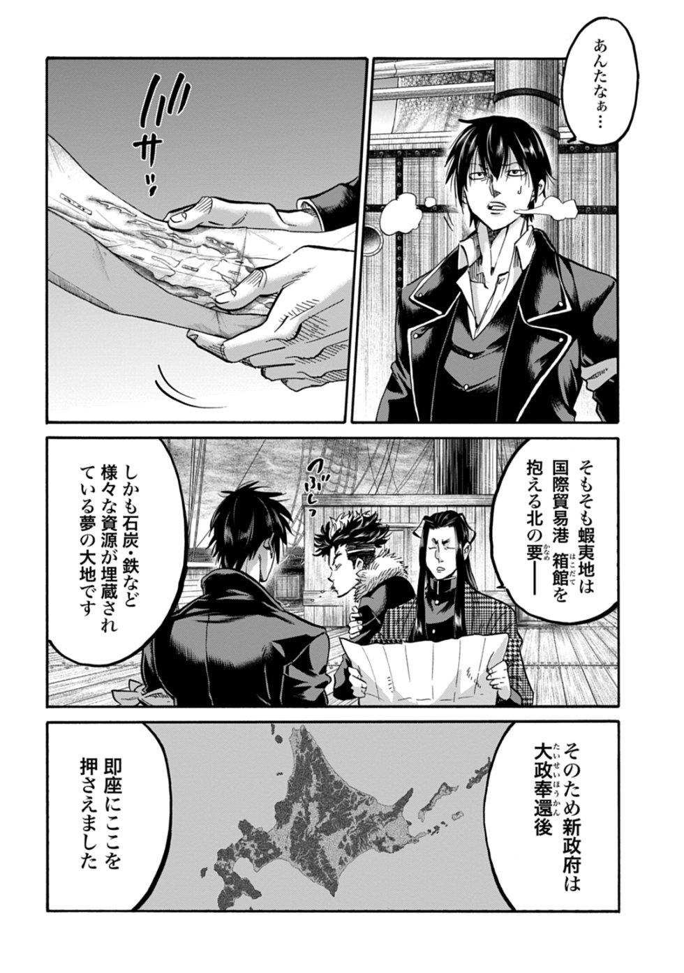 橋本エイジ ちるらん34巻発売中 土方歳三 最後の戦いが始まる 1 12 T Co 9jeb3f8ox7 マンガほっと Pr T Co S39ptp6nga Twitter