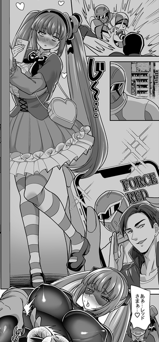 #ヒーロー変態ザコ戦闘員 脱稿しました!今夜0時にpixivにサンプル投下、15日に発売開始予定です! 