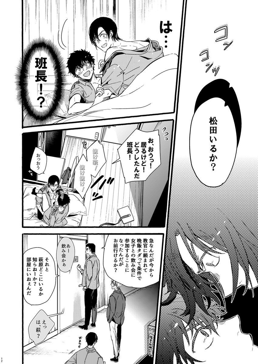 続き。12p.13p目 
その後えち見本→https://t.co/LCoWyG1k9M
(3/3) 