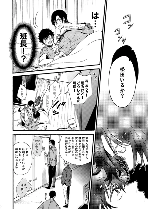 続き。12p.13p目 
その後えち見本→https://t.co/LCoWyG1k9M
(3/3) 