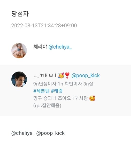 lovable_0211's tweet photo. @cheliya_ 
@poop_kick 

디엠주세요〰️〰��특전 한세트 보내드릴게요 https://t.co/p5PDuatNQv