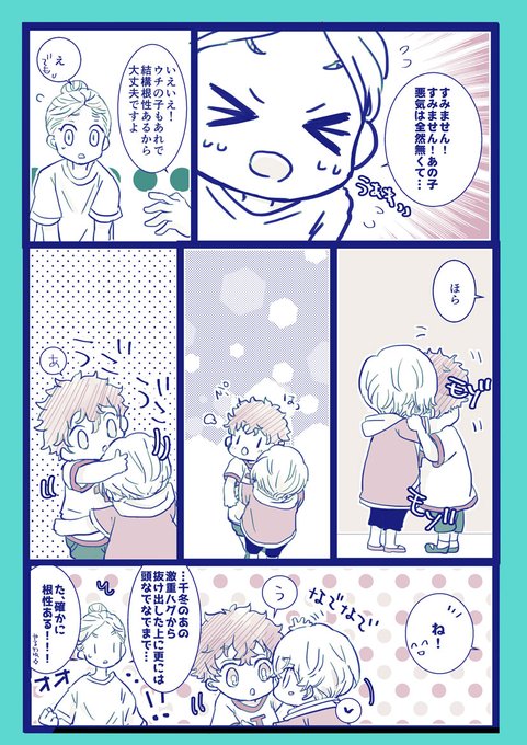 ちみっこいふゆタケまんが④(❄️🎍がちっさい感じの謎まんがなので何でも大丈夫な方向け+続きは描けたらUpするスタイル)↓の続きです。 
