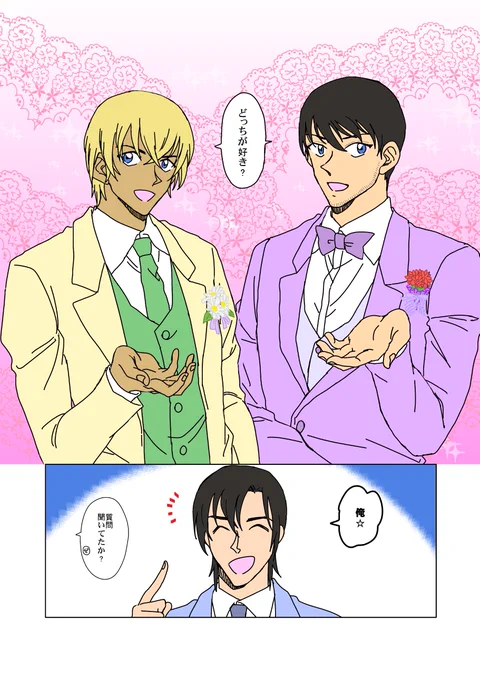 『零と景の公式礼服姿で「どっちが好き?」という台詞が似合うような絵』
公式のイラストをガン見しながら描きましたが、同期組って本当イケメン揃いだよね…
リクエストありがとうございました!! 