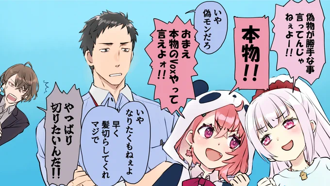 本人置いてけぼり対決楽しみにしてます
#にじさんじアルプススタンド 