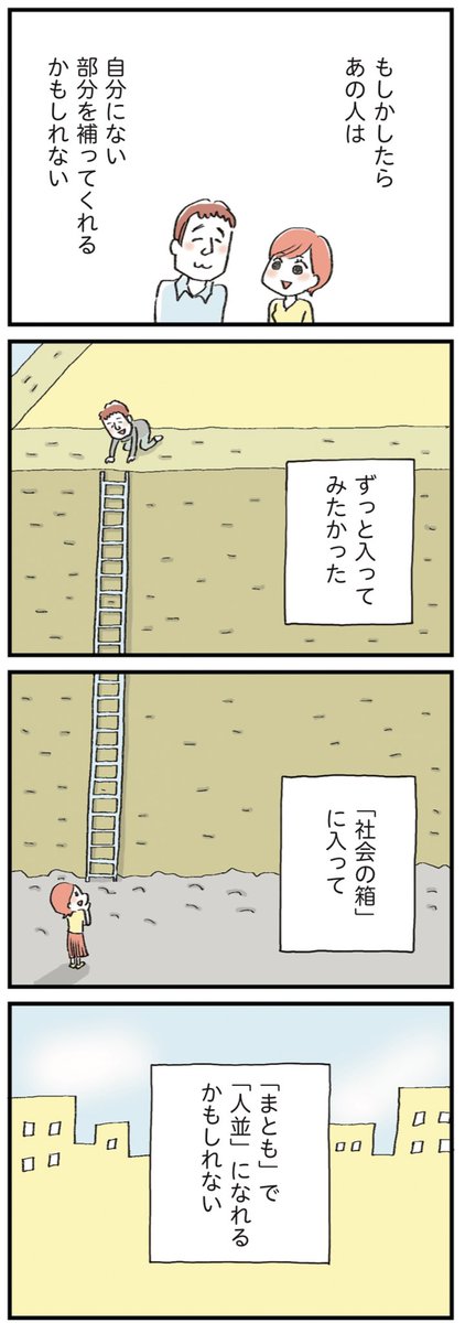 【セックスレスに悩む妻と理解がありすぎる夫が #夫公認彼氏 を作る話③〜誰よりもチヤホヤします!】2/2

#漫画が読めるハッシュタグ 