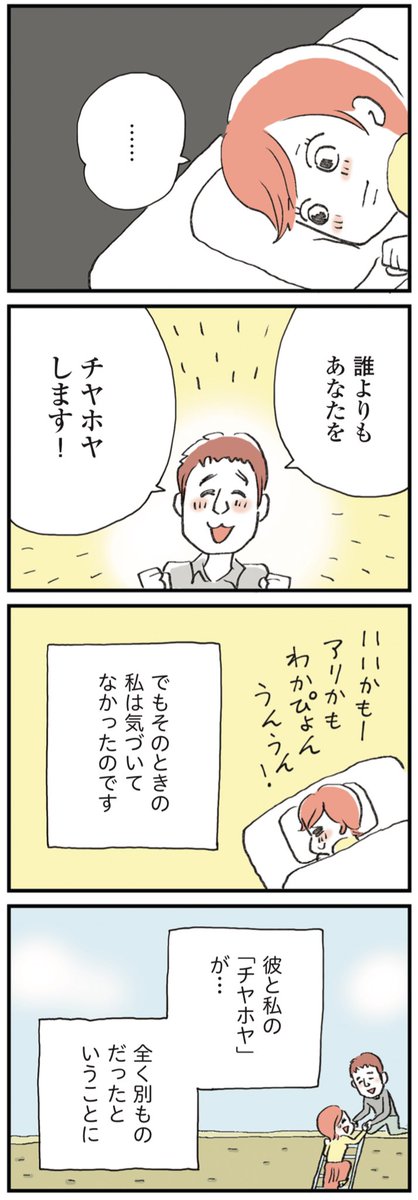 【セックスレスに悩む妻と理解がありすぎる夫が #夫公認彼氏 を作る話③〜誰よりもチヤホヤします!】2/2

#漫画が読めるハッシュタグ 