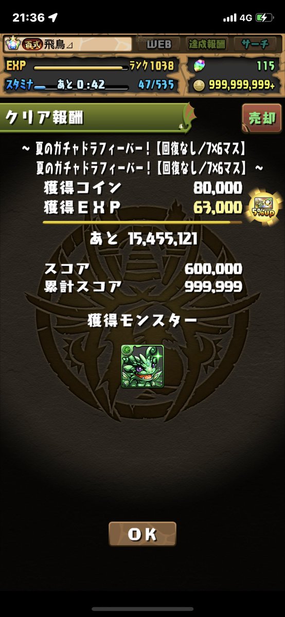 asuka_puzzle's tweet photo. レベル3で28コンボきてカンスト？したwww https://t.co/YSu0ygM34D