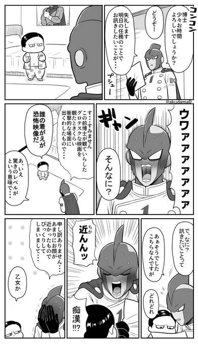 【DB】びっくりする1号 