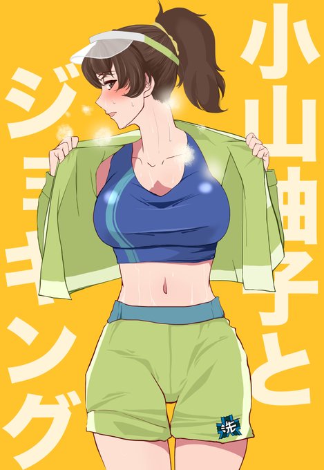 夏の小山柚子ちゃん 