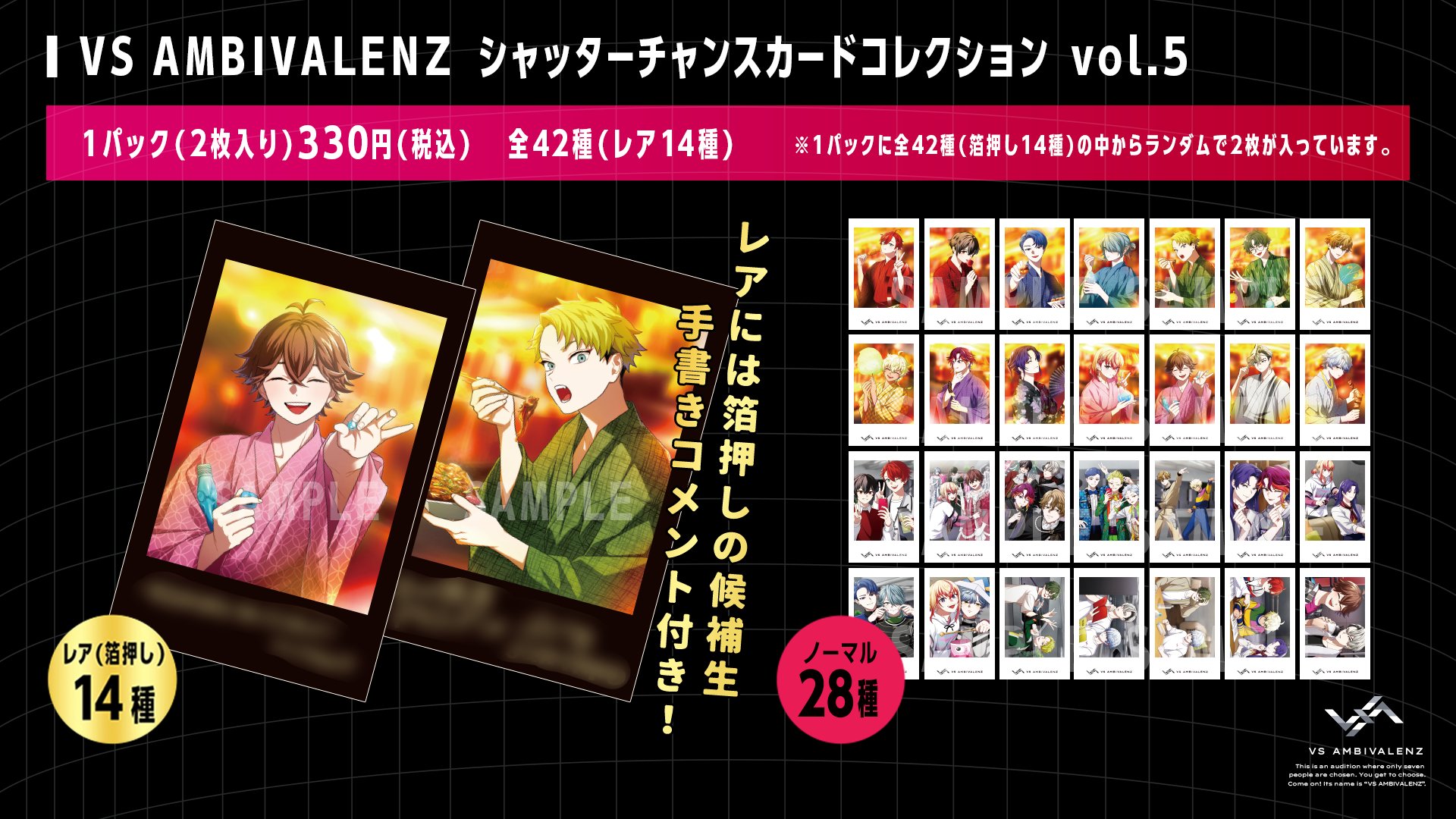 ビバレン vs ambivalenz シャタコレ さくや サクヤ 箔押し レア