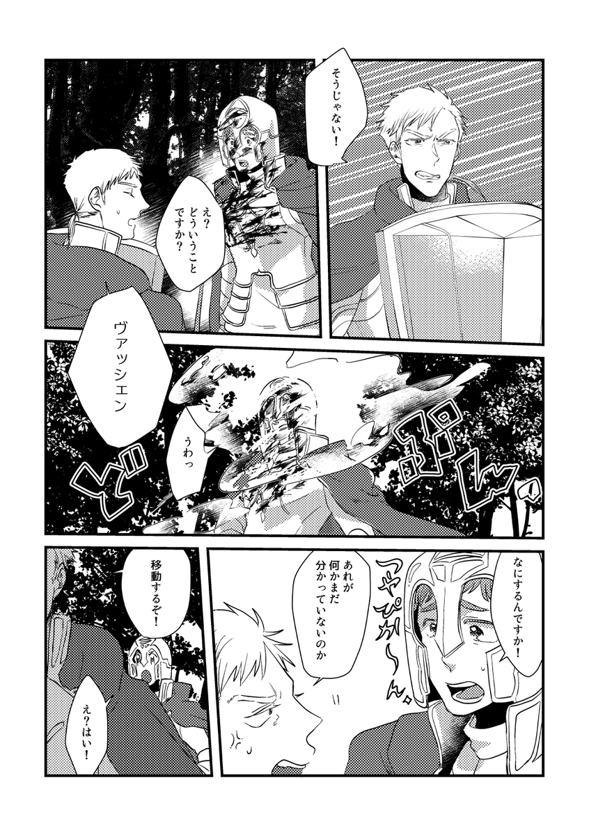 まだ入稿すらしていないのでまじで発送月末になりますが、A5/36P/ラザレスやおいスケベブックです。
#ダン夏 
https://t.co/ooZM3Ob09W 