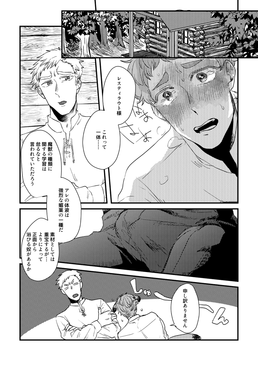 まだ入稿すらしていないのでまじで発送月末になりますが、A5/36P/ラザレスやおいスケベブックです。
#ダン夏 
https://t.co/ooZM3Ob09W 