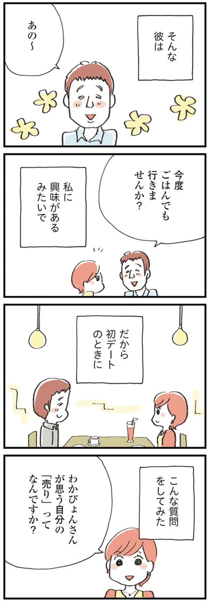 【セックスレスに悩む妻と理解がありすぎる夫が #夫公認彼氏 を作る話③〜誰よりもチヤホヤします!】1/2

#漫画が読めるハッシュタグ 