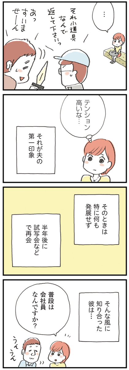 【セックスレスに悩む妻と理解がありすぎる夫が #夫公認彼氏 を作る話③〜誰よりもチヤホヤします!】1/2

#漫画が読めるハッシュタグ 