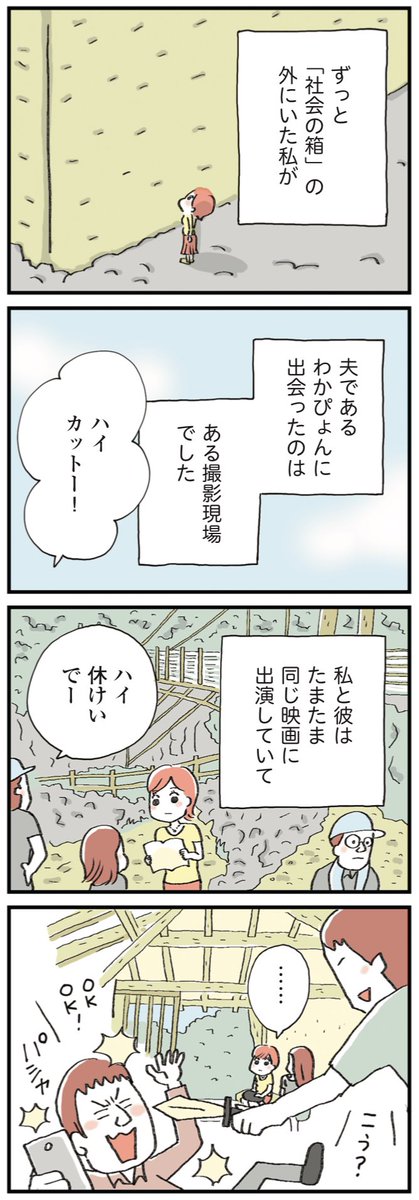 【セックスレスに悩む妻と理解がありすぎる夫が #夫公認彼氏 を作る話③〜誰よりもチヤホヤします!】1/2

#漫画が読めるハッシュタグ 