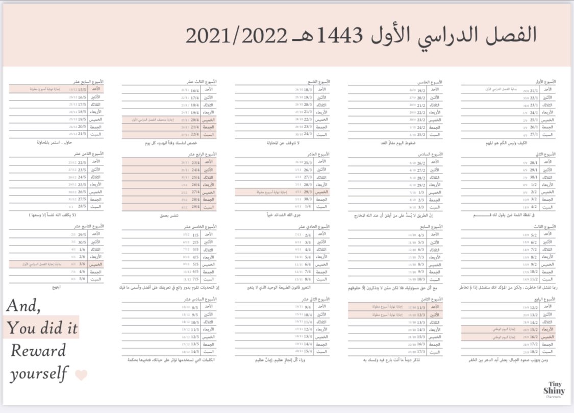 Reham_11011's tweet photo. @abowajd8649 هذا التقويم ضروري عندي كل ترم 
اللي عنده مثله للترم الجاي يرسل لي الله يسعدكم 🤍 https://t.co/cg0ejghKfw