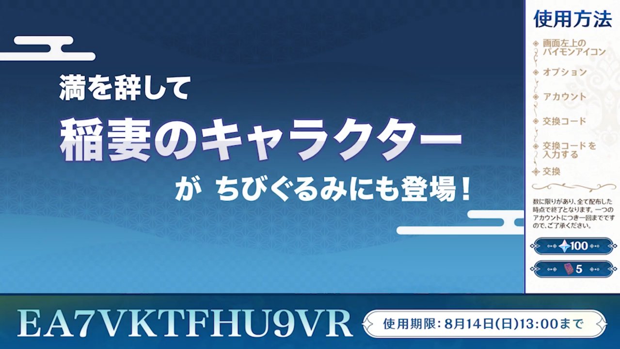 原神グッズ販売情報 Genshin on X: 原神グッズ販売情報 Genshin on X: