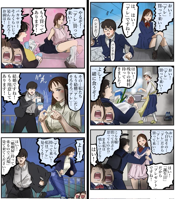 相性○。(再) 