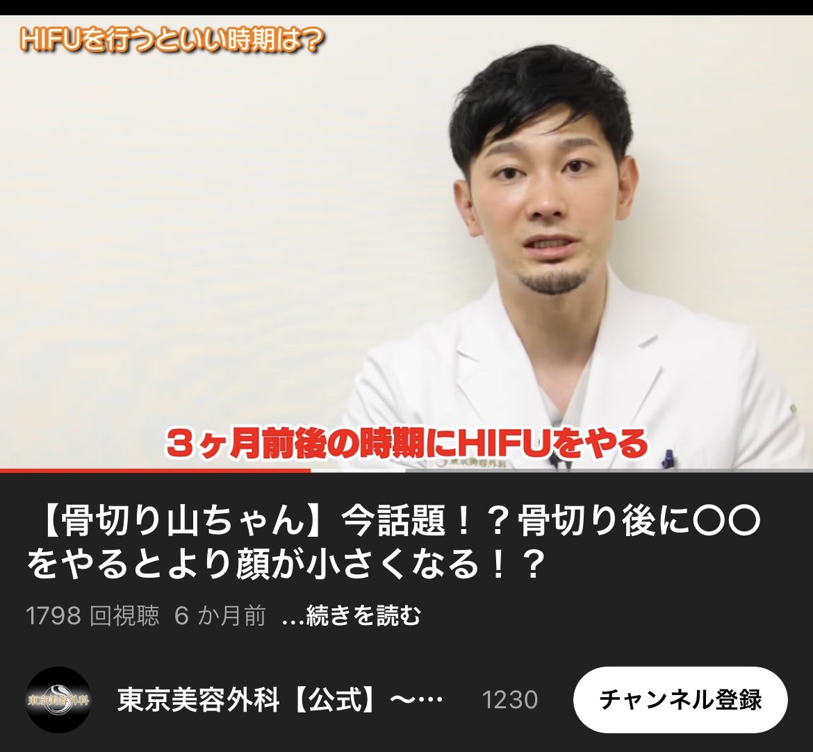 yottsumenoaka's tweet photo. 〇輪郭骨切り後、3か月目にハイフをやると、肉が骨にフィットするらしい💡
ハイフに関して無知なので、ご意見募集してます〜📩
〇ハイフのデメリット少なすぎて逆に心配なんだが🤔
#輪郭3点　#整形垢さんと繋がりたい https://t.co/lGibUej8tt