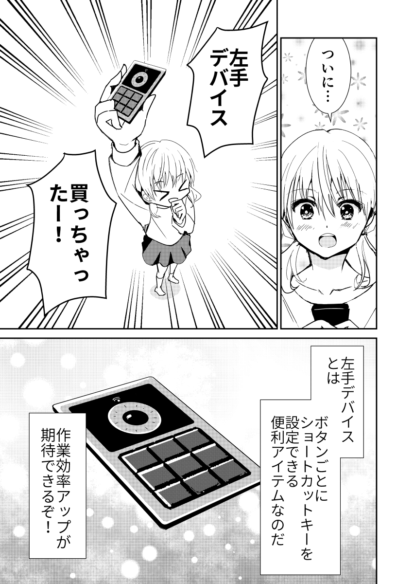 駆け出し絵師えなちゃん その3 #漫画 #ギャグ #オリジナル https://t.co/wOOnxZr7xM 