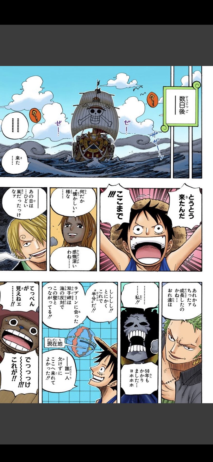 あき みんなでワンピース 有名な話ですが ストロングワールドの時系列はスリラーバーク出航後の 491話 トビウオライダース の 数日後ー のまさにこの数日の間の出来事です T Co V39mrul6id Twitter