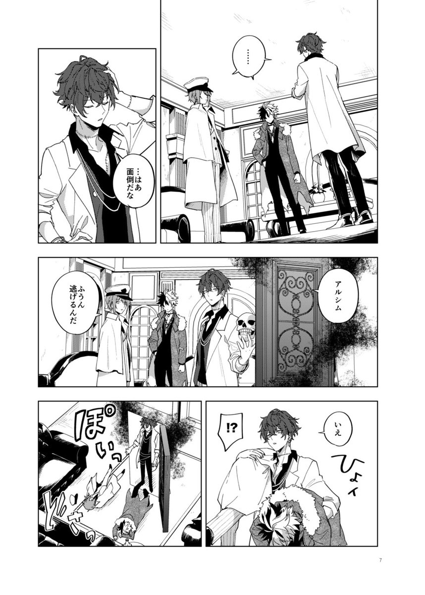 新刊sample[2/2]
なんでもありの人向けです
注意書きご確認下さい🤣
よろしくお願いします!

💀🔫💼
YOU ARE LOOSER|🔞|600yen
2022.08.21 超賢マナ
【5号館 あ07b|対称でも暗し】
pixiv|https://t.co/JBHYo0gQPY
通販|https://t.co/HXs8Cr9LvK 