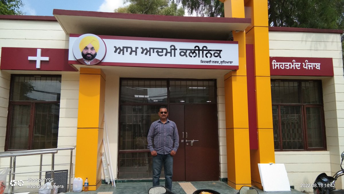 Amitdaniel077's tweet photo. देखो जी खोल भी दिये, जो कहा था करके दिखाया और 15 अगस्त 2022 से अच्छा और मुफ्त इलाज़ शुरु भी हो जाएंगा। आम आदमी पार्टी जिंदाबाद। https://t.co/MapkVw59DH