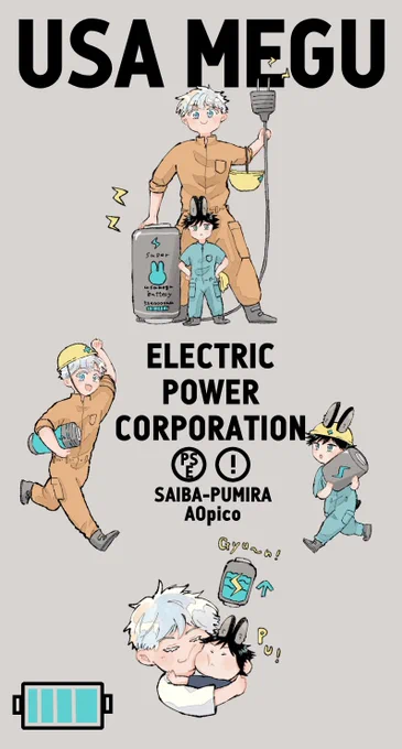 うさめぐ電力株式会社🐰⚡️ 