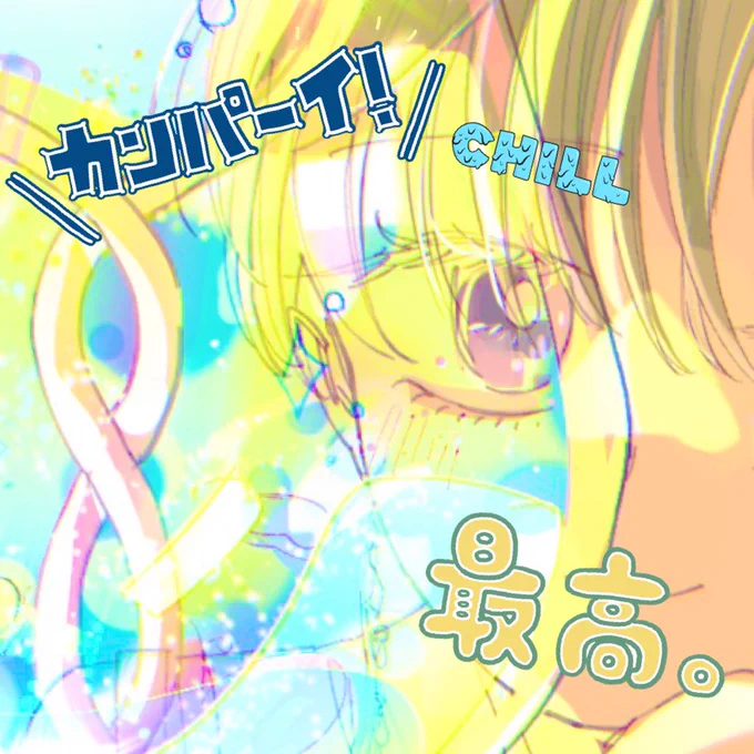 #アンソロレモネード 感想キャンペーンに参加してます!ねがは付き合ってる人間っていいよね〜を描きました〜 是非!感想を呟いてネットプリント番号をゲットしてください 