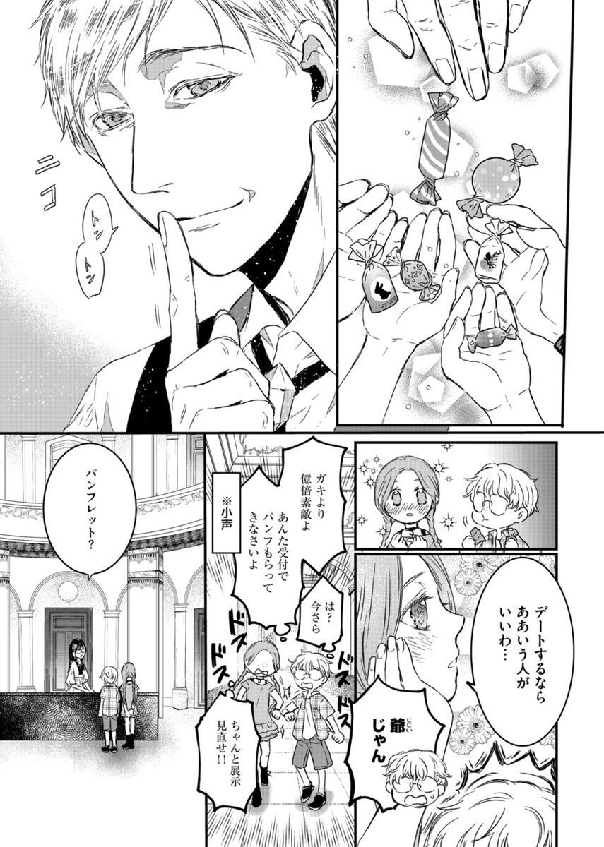 「失恋博物館」 第8話 (最終話)
https://t.co/SXqO13sJ3j
サンプル② 