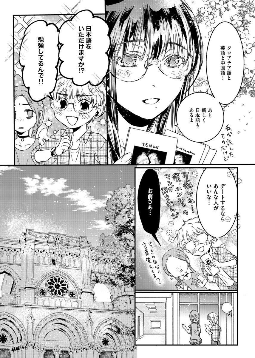 「失恋博物館」 第8話 (最終話)
https://t.co/SXqO13sJ3j
サンプル② 
