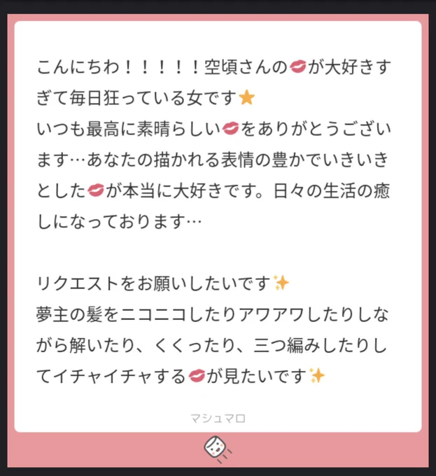 #ワンピプラス
顔あり夢主の髪の毛いじる💋さんです! 