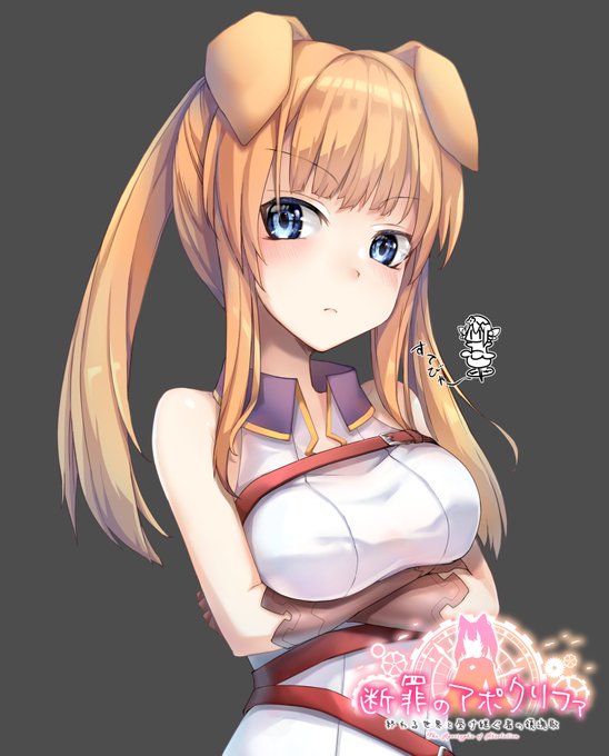 獣人のアリーセ様ですの!
すこしずつキャラクターを追加いたしますの!! 