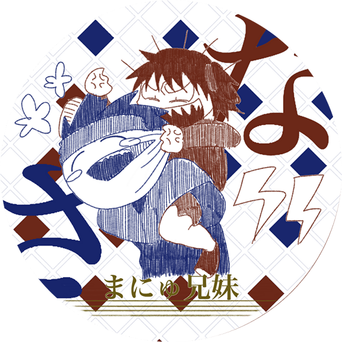 なまいきのtwitterイラスト検索結果