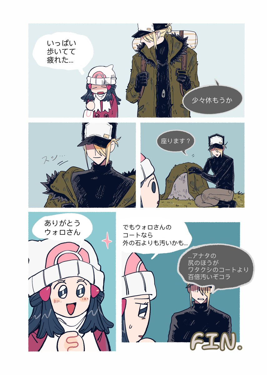 日本語訳:ICAさん 