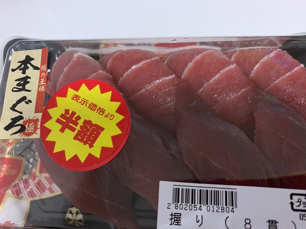Sayorich_'s tweet photo. 半額で寿司ゲット！ https://t.co/Fwo9XLRn3C