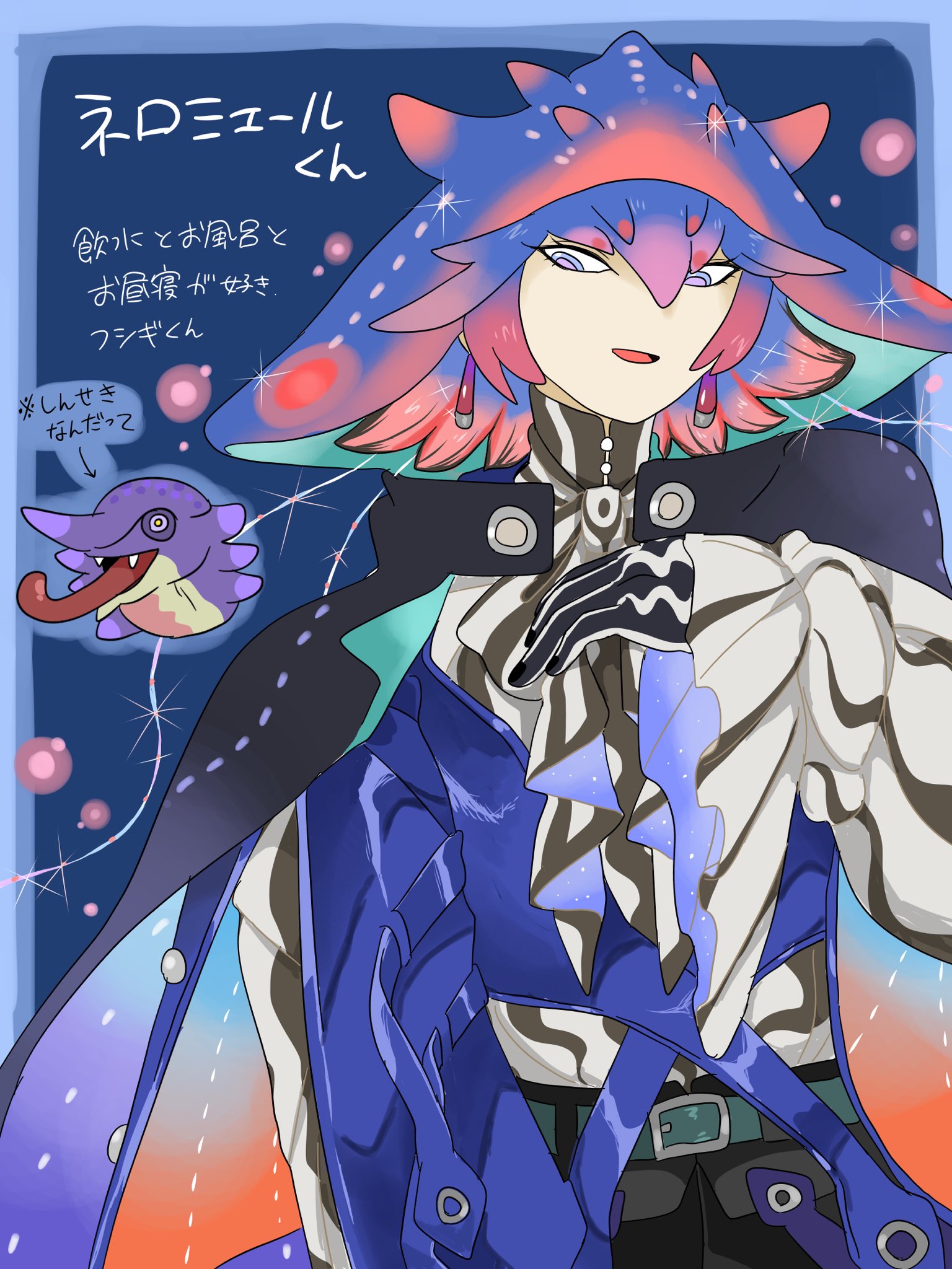 甘党バーストストリーム on X: 【擬人化注意】ネロミェールくん。男の娘だったらいい。 t.co4HNGhWCYxG  X