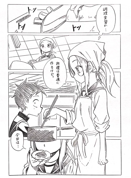 味噌汁の話 